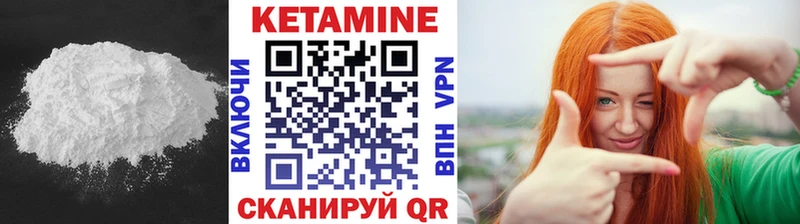 Кетамин VHQ Покров