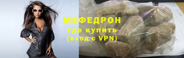 мефедрон Армянск