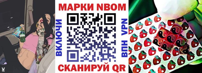 Марки 25I-NBOMe 1,8мг Покров